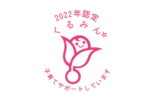 Kurumin Certification